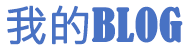 探索頻道